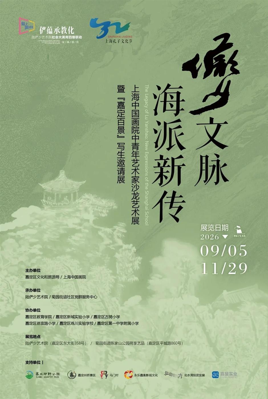 上海旅游节大巡游、教师节免票福利、MXGP中国上海站......一周文旅生活
