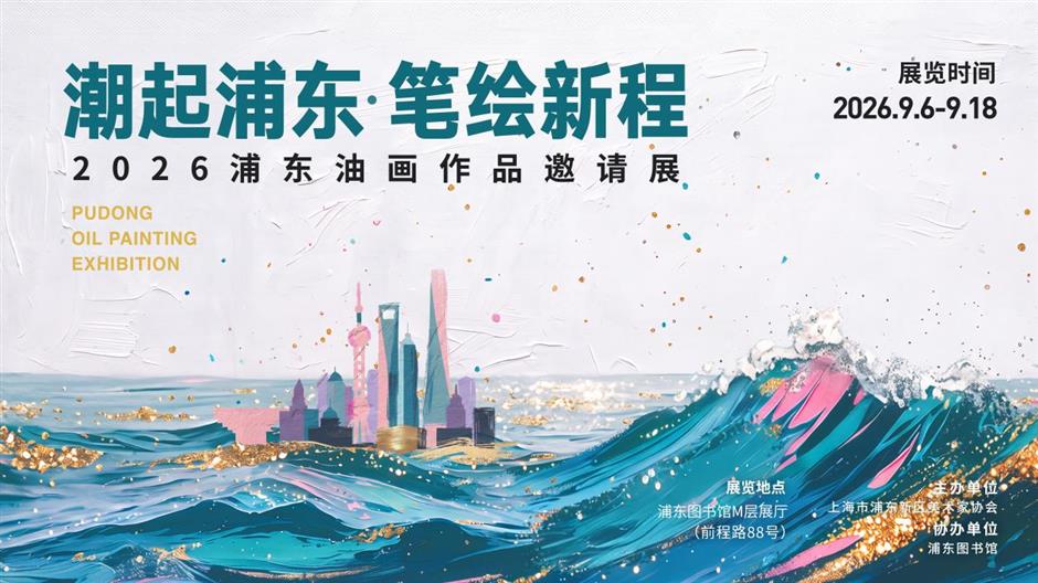 上海旅游节大巡游、教师节免票福利、MXGP中国上海站......一周文旅生活