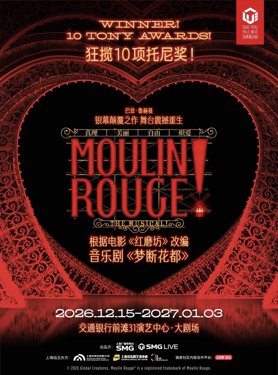 脱口秀、音乐剧......前滩31演艺中心9-10月演出及活动日历