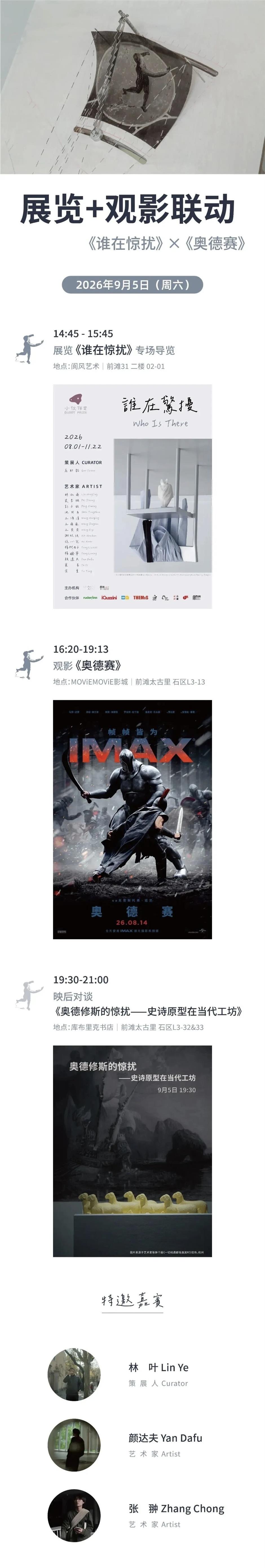 脱口秀、音乐剧......前滩31演艺中心9-10月演出及活动日历