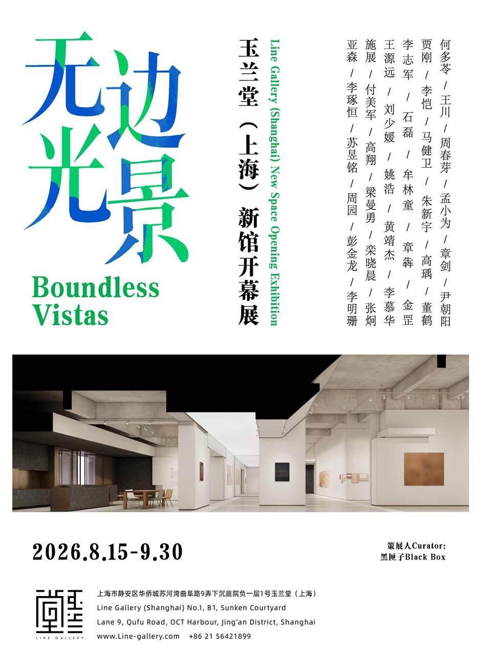 Line Gallery Opens Its New Shanghai Space With Boundless Vistas
