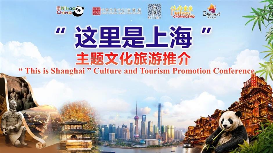 借力国际旅展,扩大海外声量!上海文旅亮相2026马来西亚MATTA FAIR国际旅游展