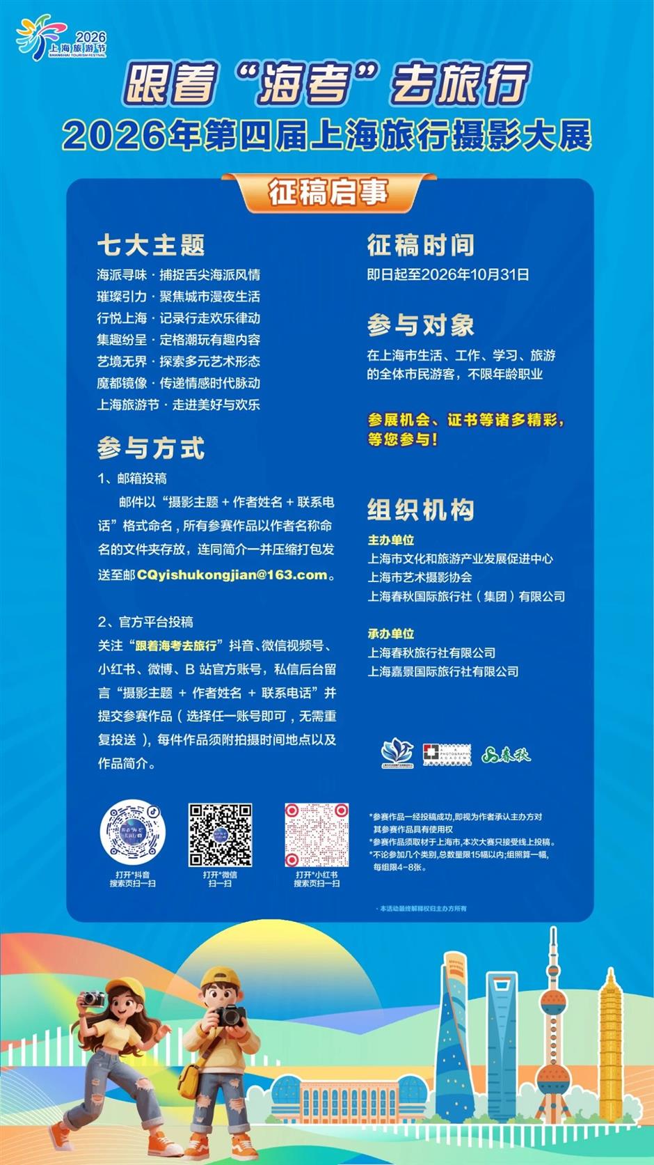 跟着