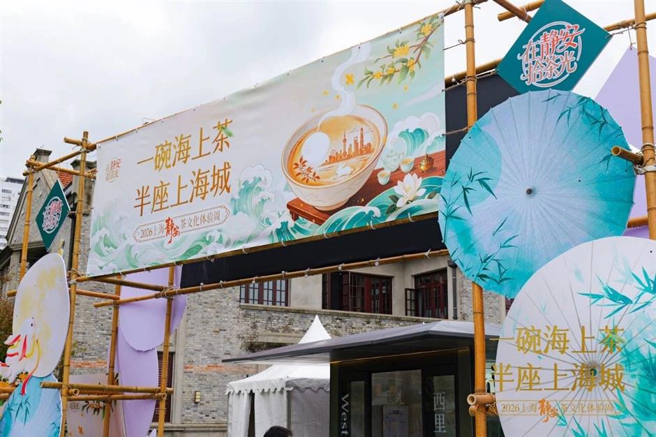 一碗海上茶,半座上海城!
