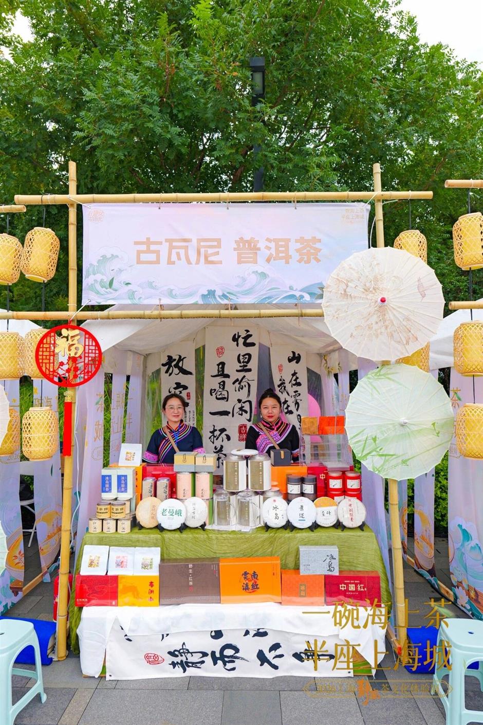 一碗海上茶,半座上海城!