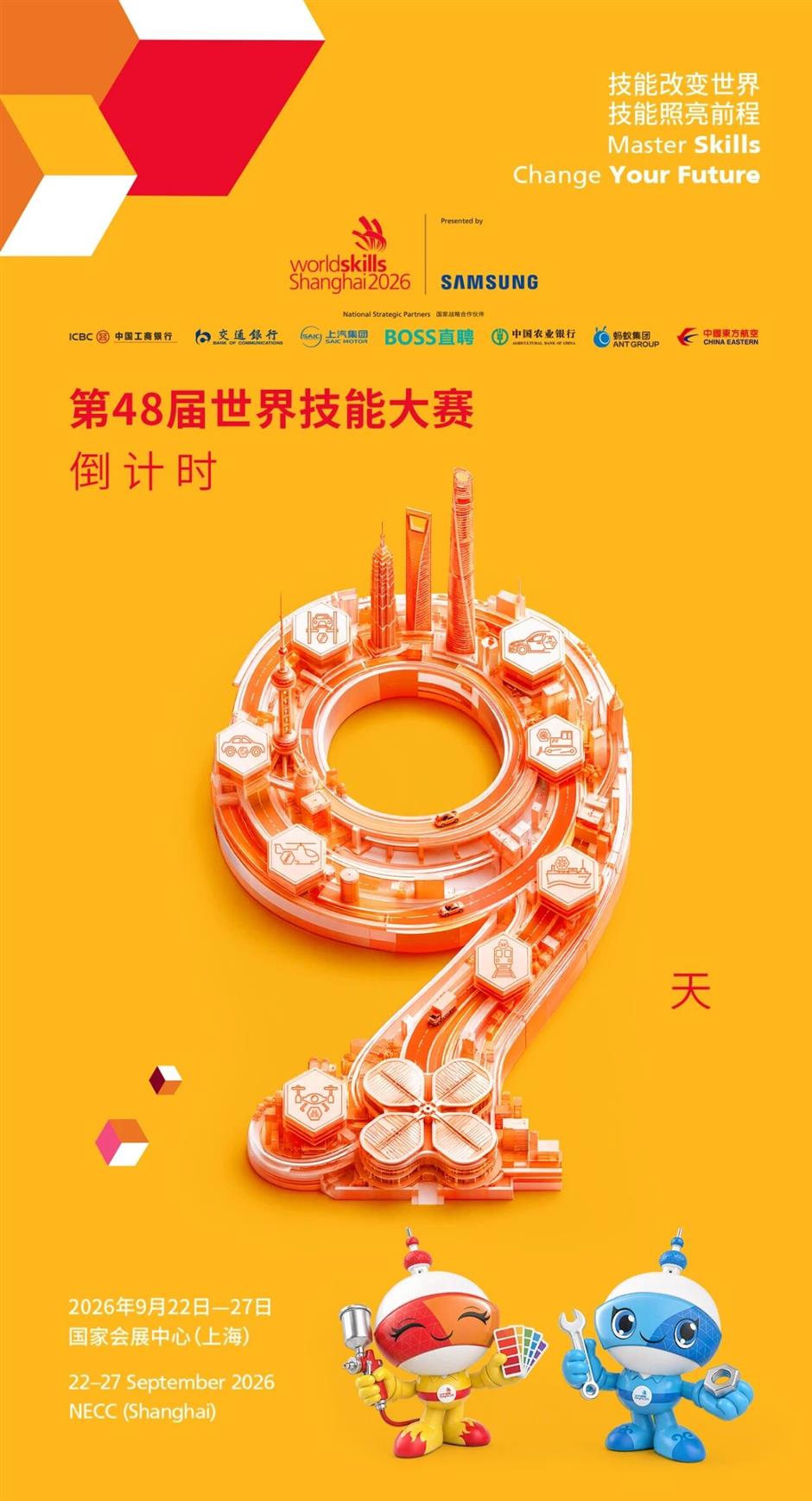 How to Register: WorldSkills Shanghai 2026 Opens Free Public Viewing