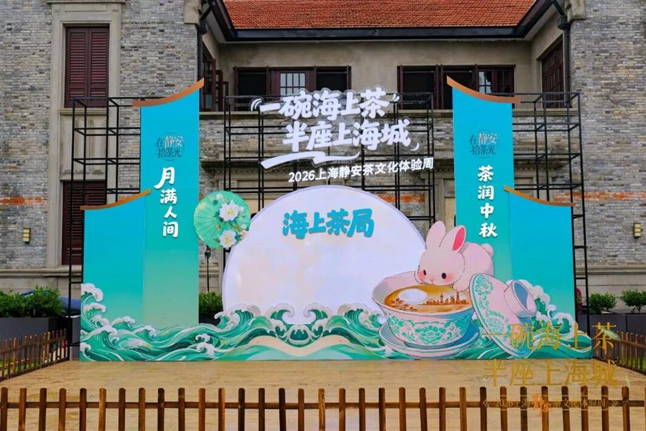 一碗海上茶,半座上海城!