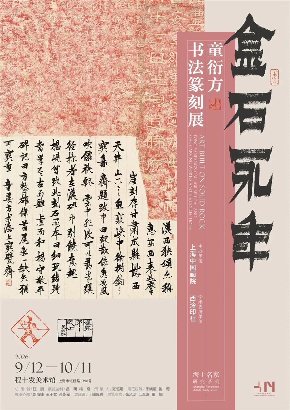 静安公园焕新开园、上海国际光影节开幕......一周文旅生活