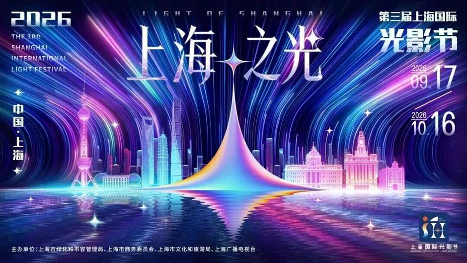 静安公园焕新开园、上海国际光影节开幕......一周文旅生活