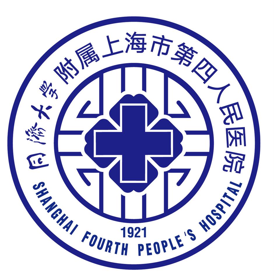 [SH Health Guide] Shanghai Fourth People's Hospital