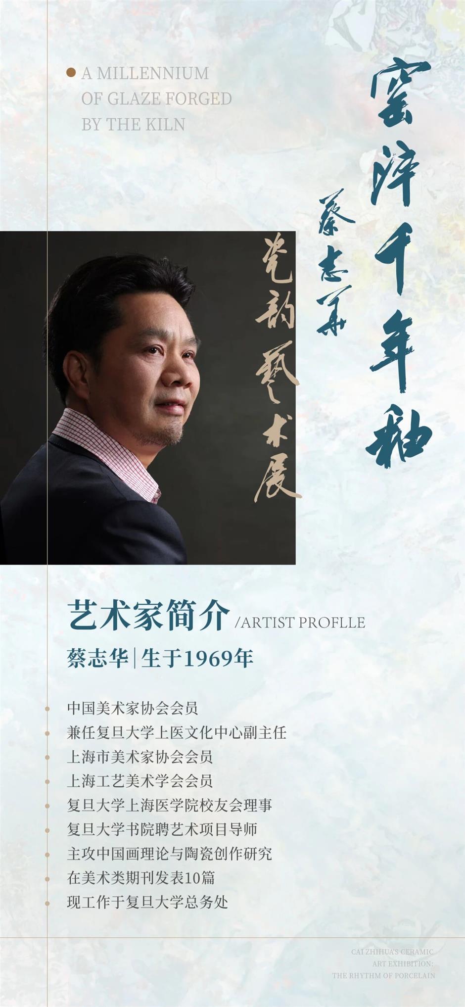 限时一周!绝美瓷展对公众免费开放