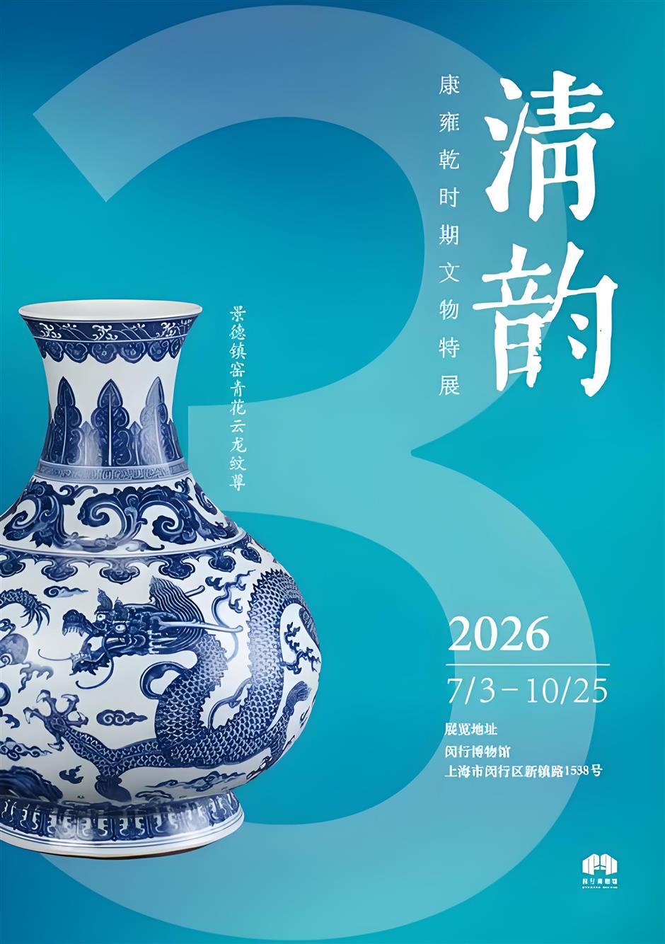 Big Guide to This National Day Holiday (Part I): Exhibitions, Communities and Festivals