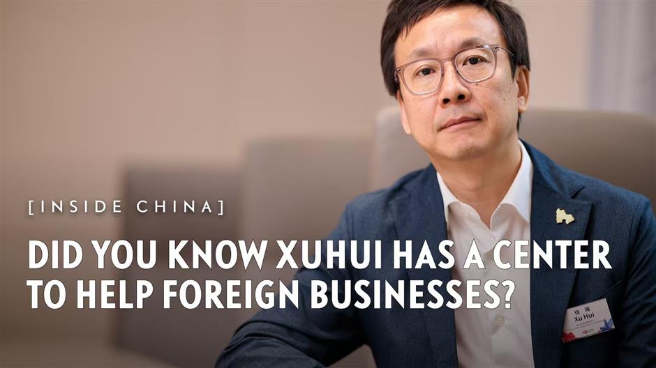 [Inside China] Did You Know Xuhui Has a Center to Help Foreign Businesses?