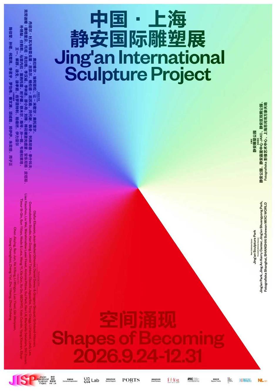 Jing'an Becomes an Open-Air Sculpture Gallery