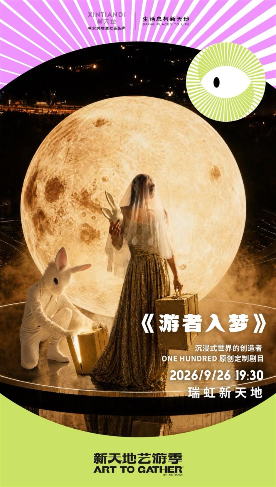 这个秋天,上海一波超燃音乐现场→