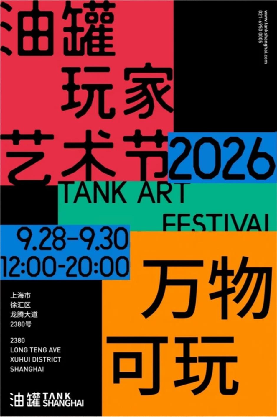 芸術の秋を先取り!9月から楽しめる上海の注目展示5選