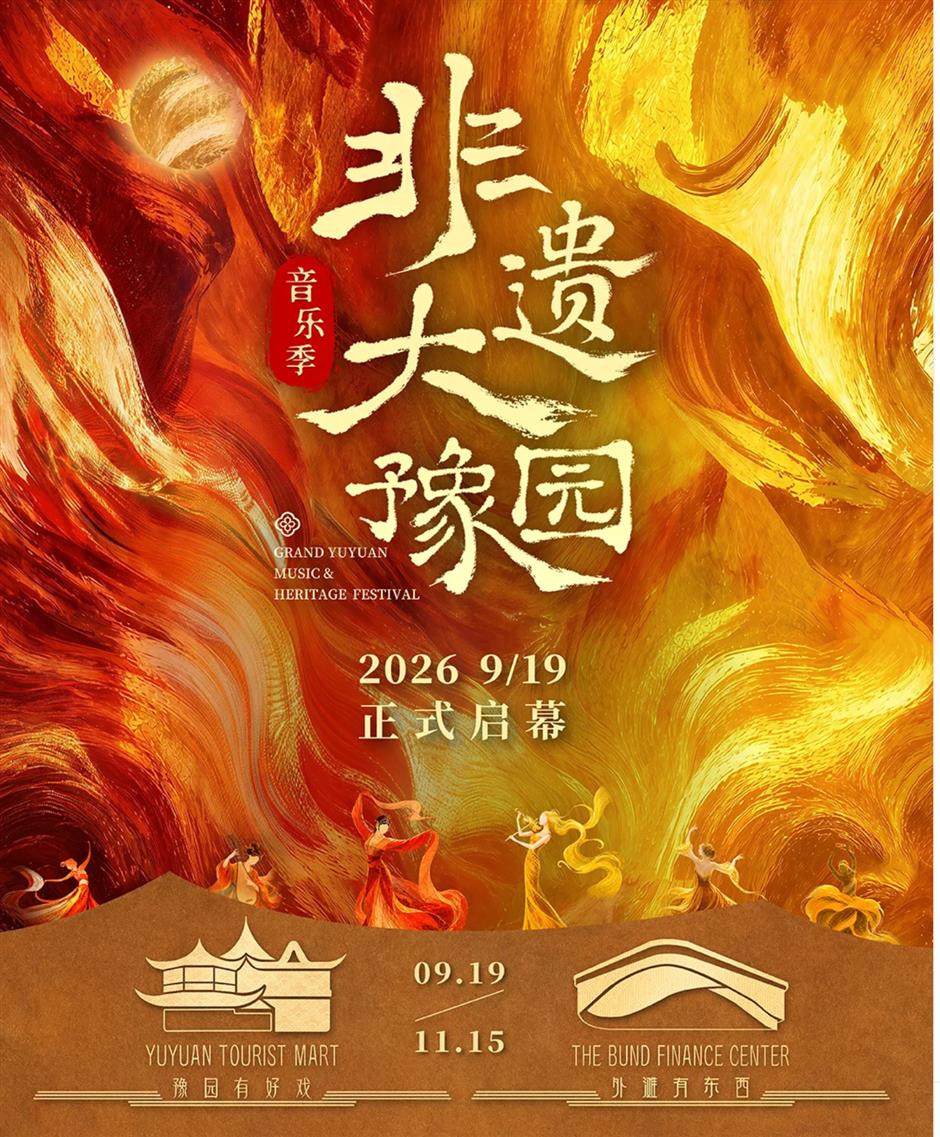 Yuyuan Garden Launches Music Season With East-West Lineup