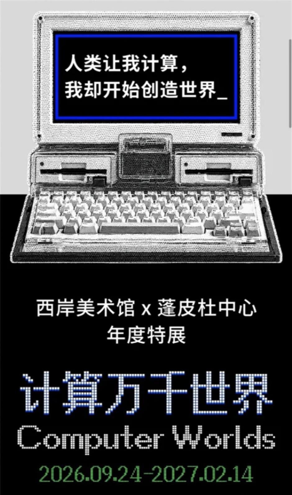 芸術の秋を先取り!9月から楽しめる上海の注目展示5選