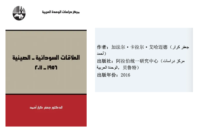 World Dialogue on China Studies Heads to Egypt