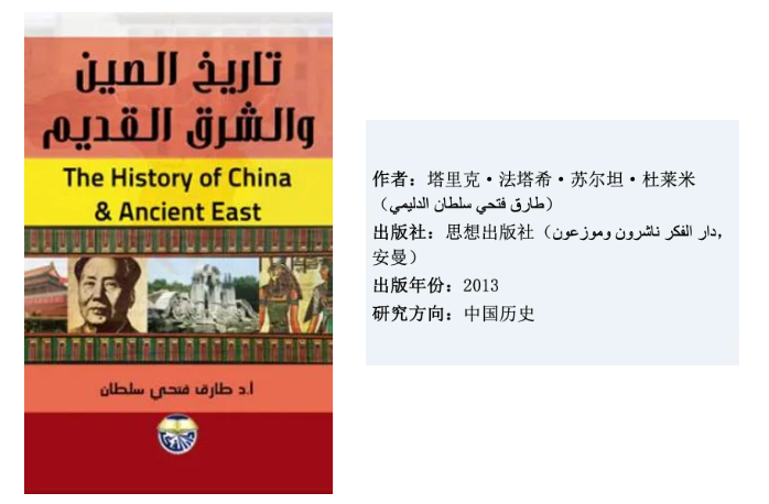 World Dialogue on China Studies Heads to Egypt