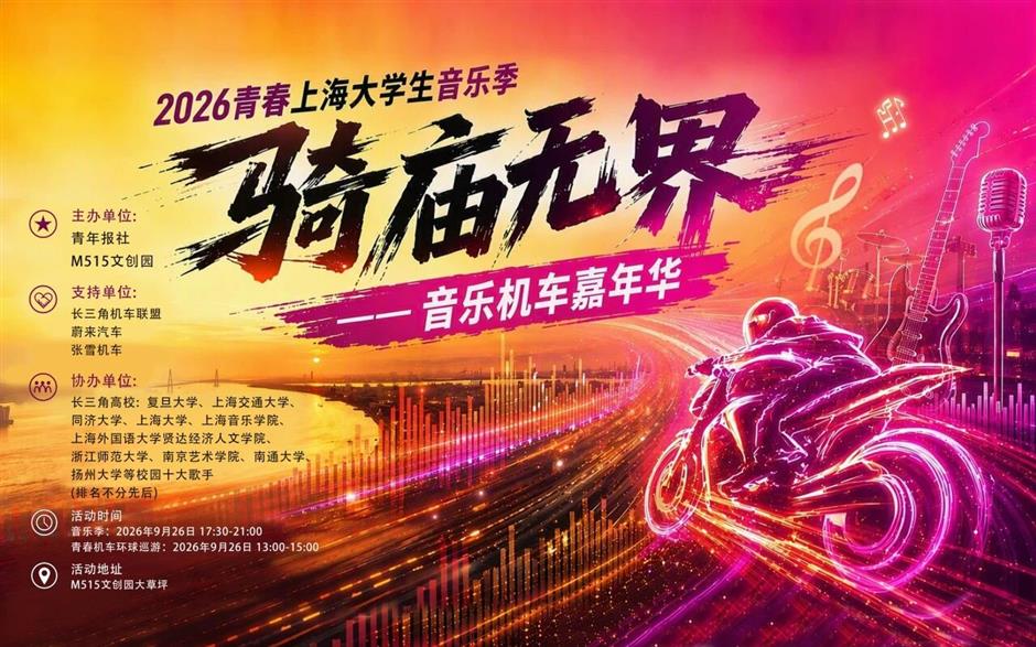 都市流光VS乡野秋韵!潮玩、光影秀与稻田露营一网打尽|乐游上海·中秋国庆