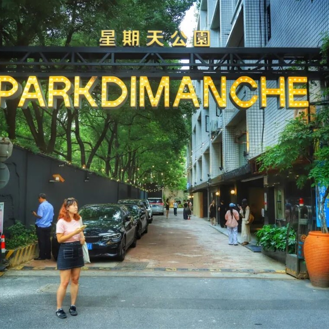 Shanghai District Joins the World's Coolest Neighborhoods