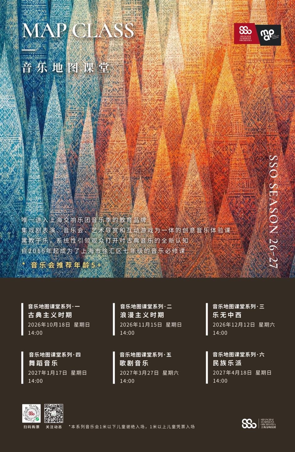 当音乐遇上脱口秀?