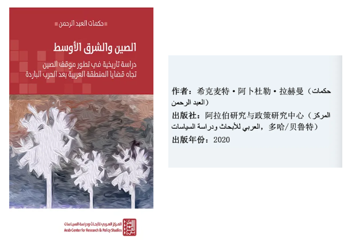 World Dialogue on China Studies Heads to Egypt