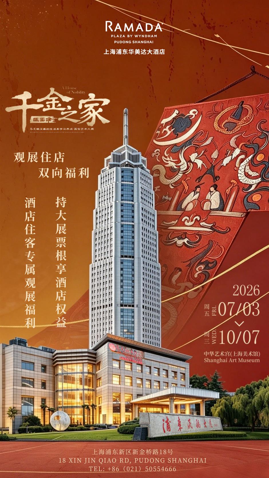 都市流光VS乡野秋韵!潮玩、光影秀与稻田露营一网打尽|乐游上海·中秋国庆