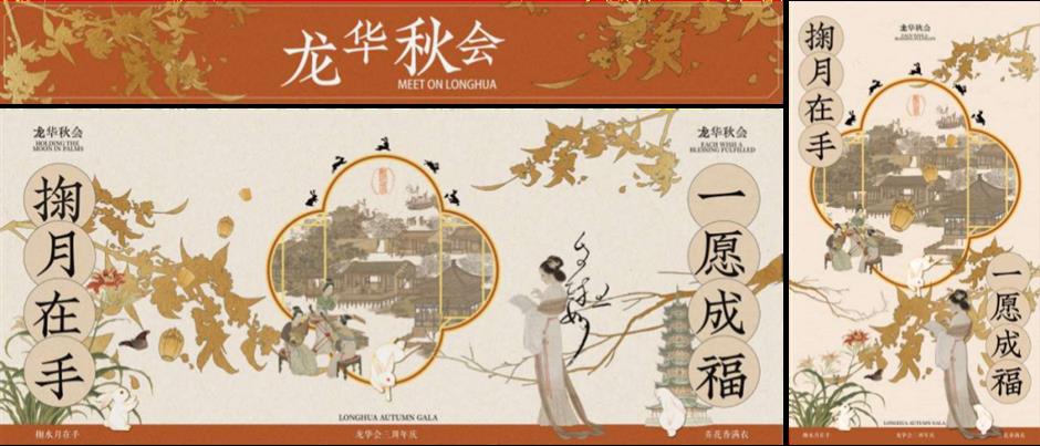 Mid-Autumn Festival Guide: 6 Events to Check Out from September 25-27