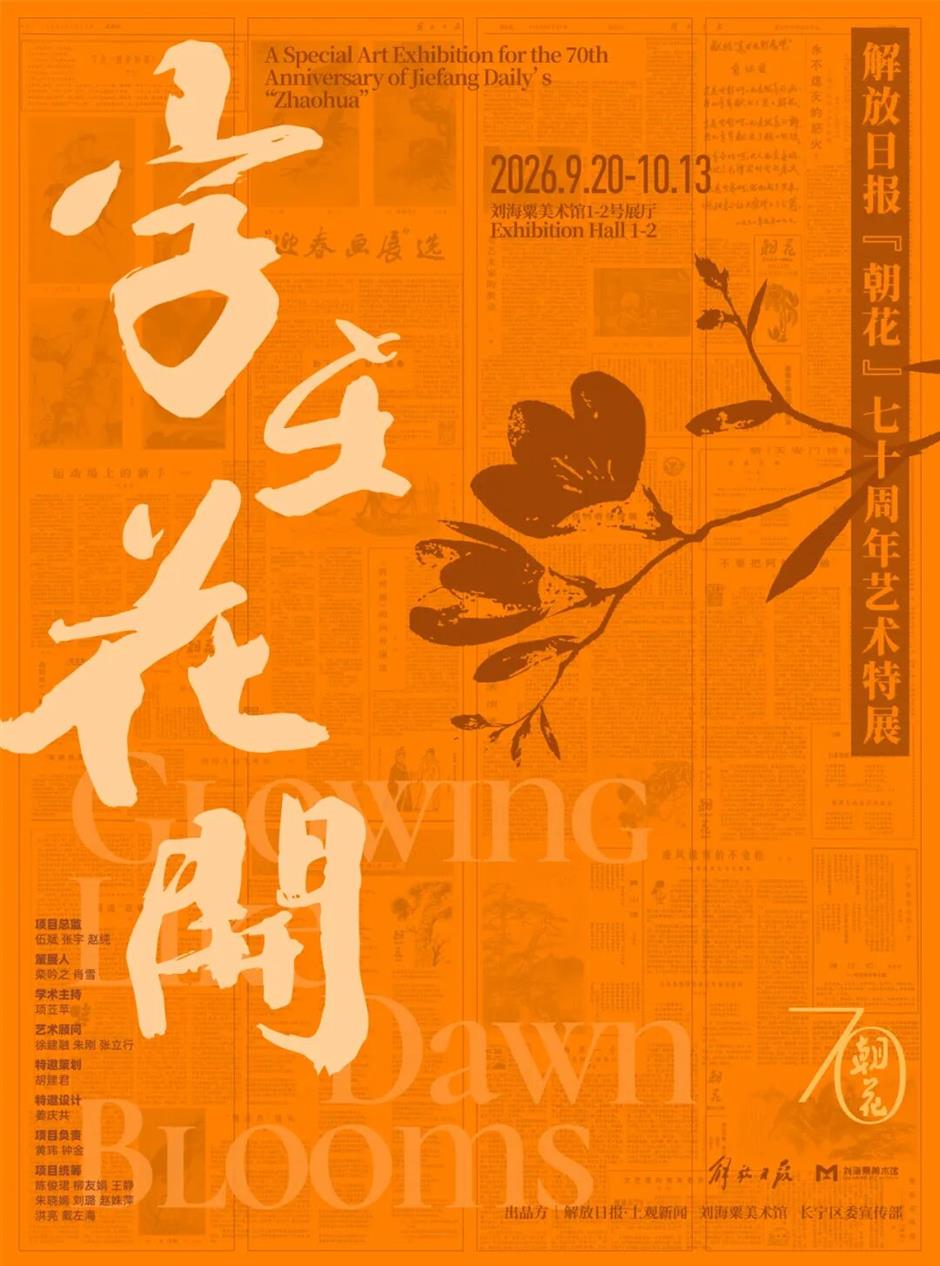 动感长宁、诗意青浦,解锁沪上双节漫游玩法|乐游上海·中秋国庆