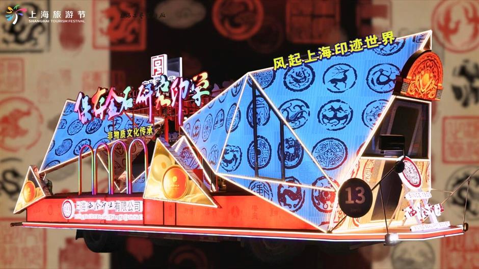 21辆花车齐亮相,快来投出你的心动一票