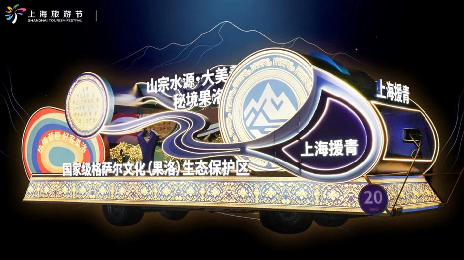 21辆花车齐亮相,快来投出你的心动一票