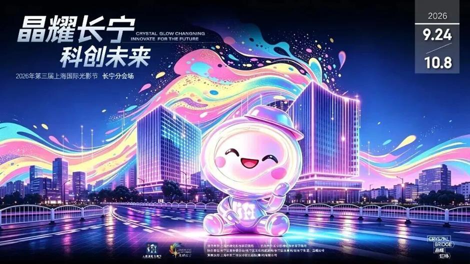 动感长宁、诗意青浦,解锁沪上双节漫游玩法|乐游上海·中秋国庆