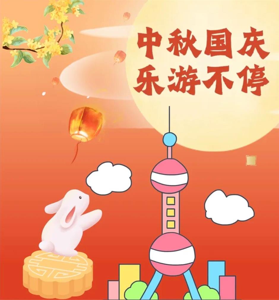 动感长宁、诗意青浦,解锁沪上双节漫游玩法|乐游上海·中秋国庆