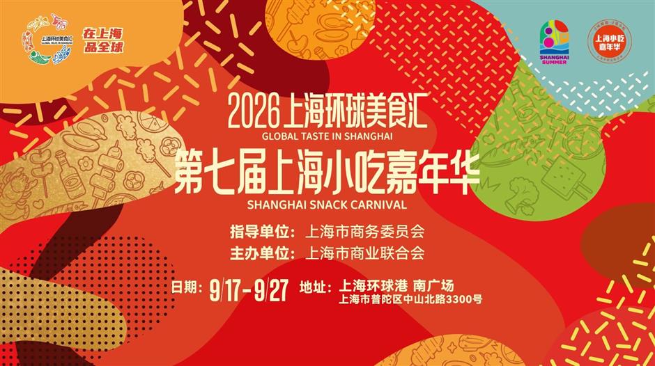 Mid-Autumn Festival Guide: 6 Events to Check Out from September 25-27