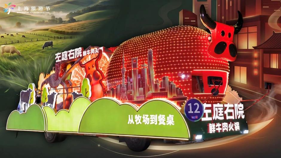 21辆花车齐亮相,快来投出你的心动一票