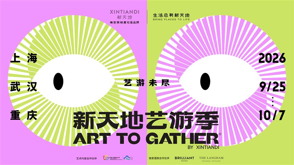 'Art To Gather' Brings International Performances to Xintiandi