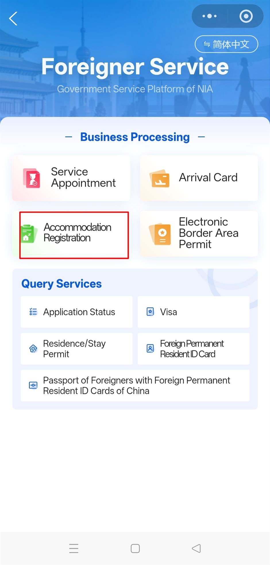 China Launches Nationwide Online Accommodation Registration for Foreigners