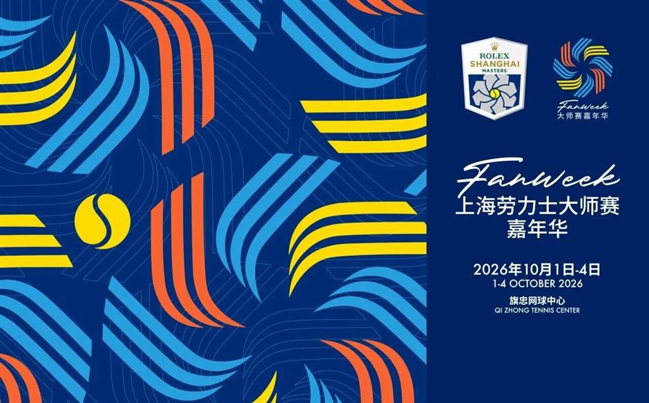 文艺徐汇、烟火闵行!两大城区双节玩法别样精彩|乐游上海·中秋国庆