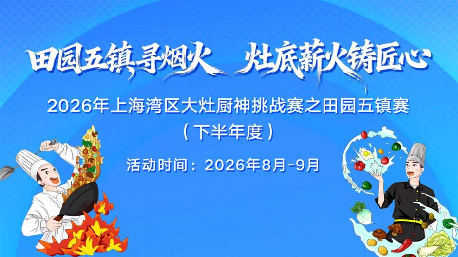 静安潮酷、金山浪漫,双节畅游不重样|乐游上海·国庆中秋