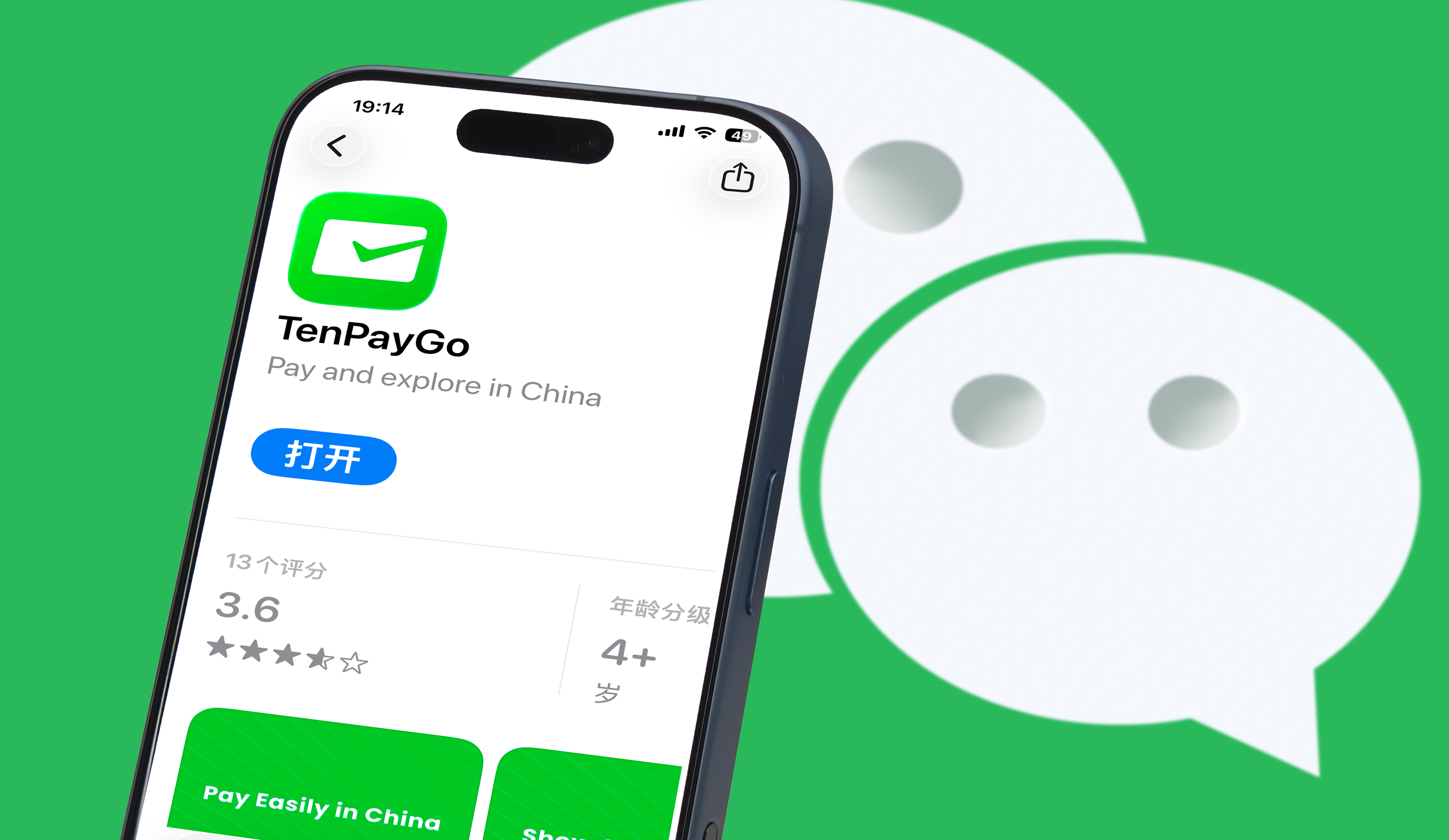 Xm Qr Code TenPayGo Payment App Launched for Overseas Visitors to China - City ...