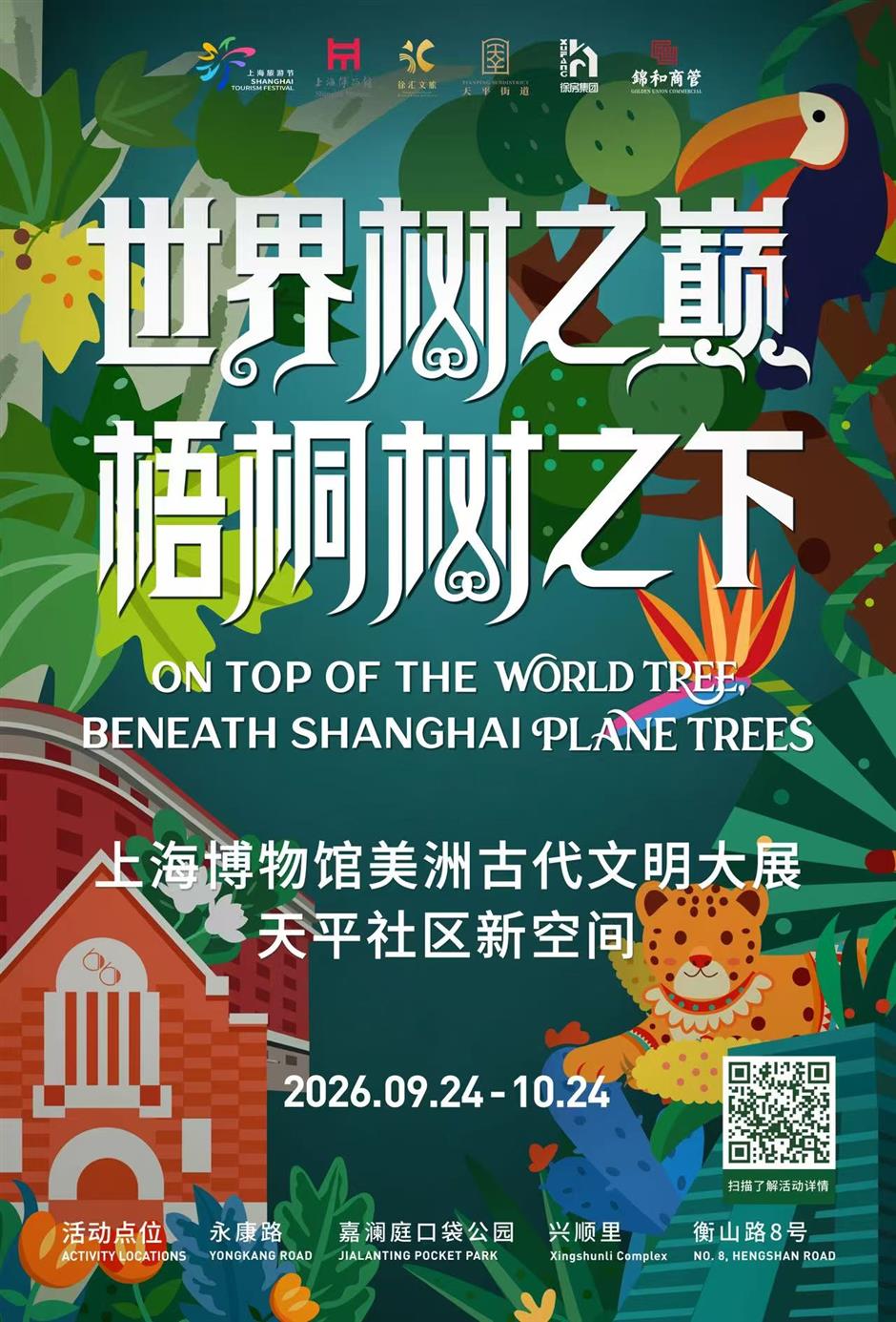 A Taste of Latin America in Historic Hengfu Area