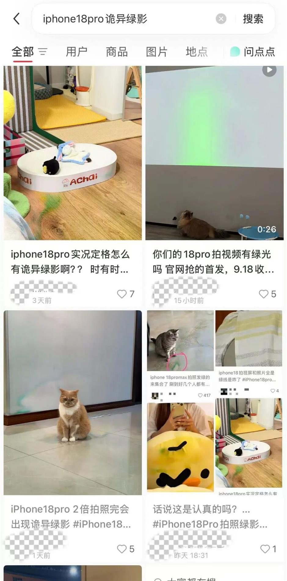 Some iPhone 18 Pro Photos Show Green Spots, Users Say