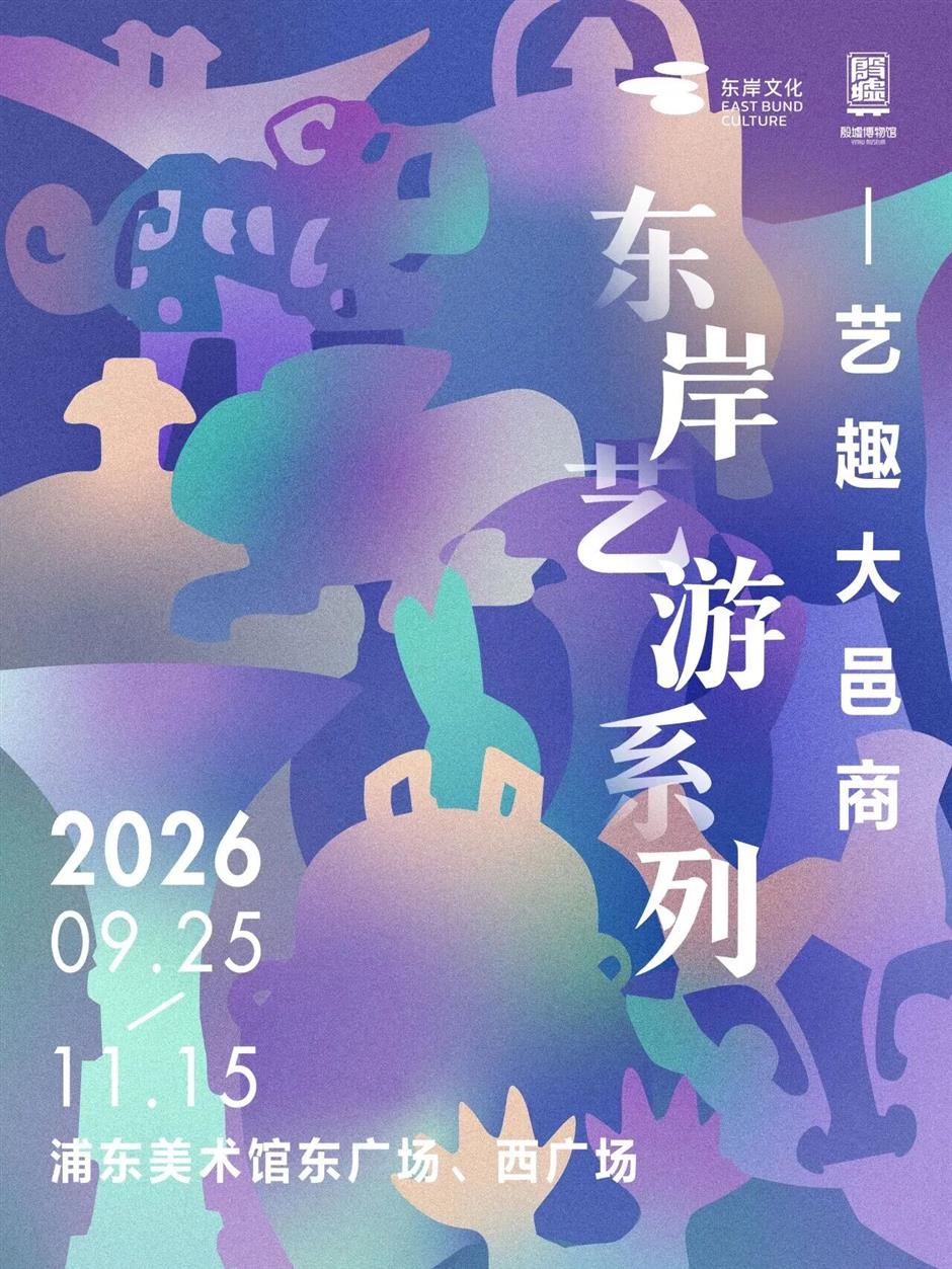 中秋奇妙夜!来这里,赏月、看展、逛市集