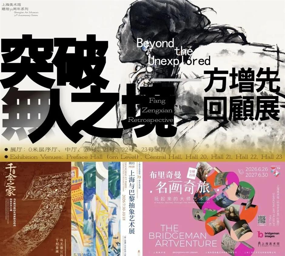 浪漫中秋夜,来上海美术馆!