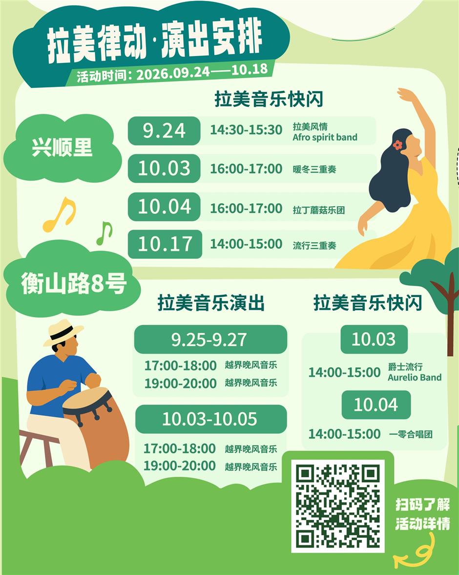A Taste of Latin America in Historic Hengfu Area