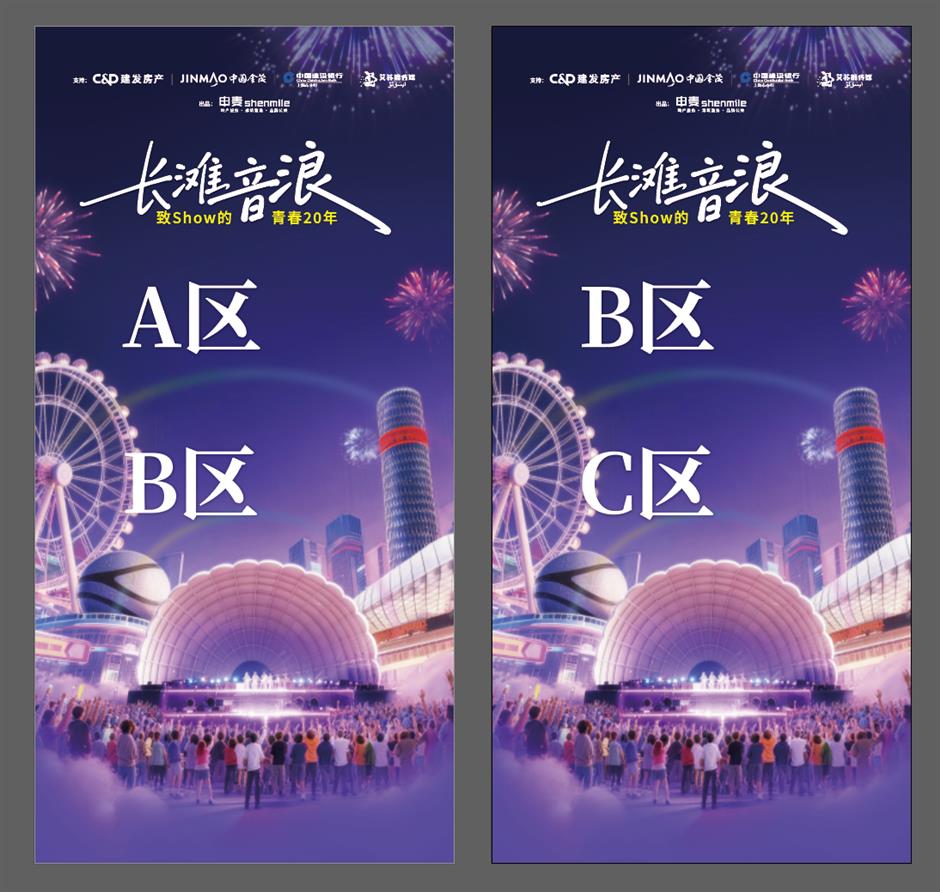 这个国庆,超级音乐盛宴在宝山滨江等你!