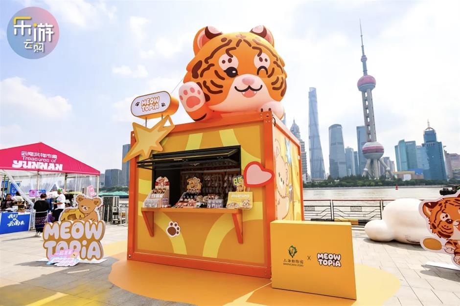 2026乐游云购·国风潮游嘉年华启幕! | 上海旅游节