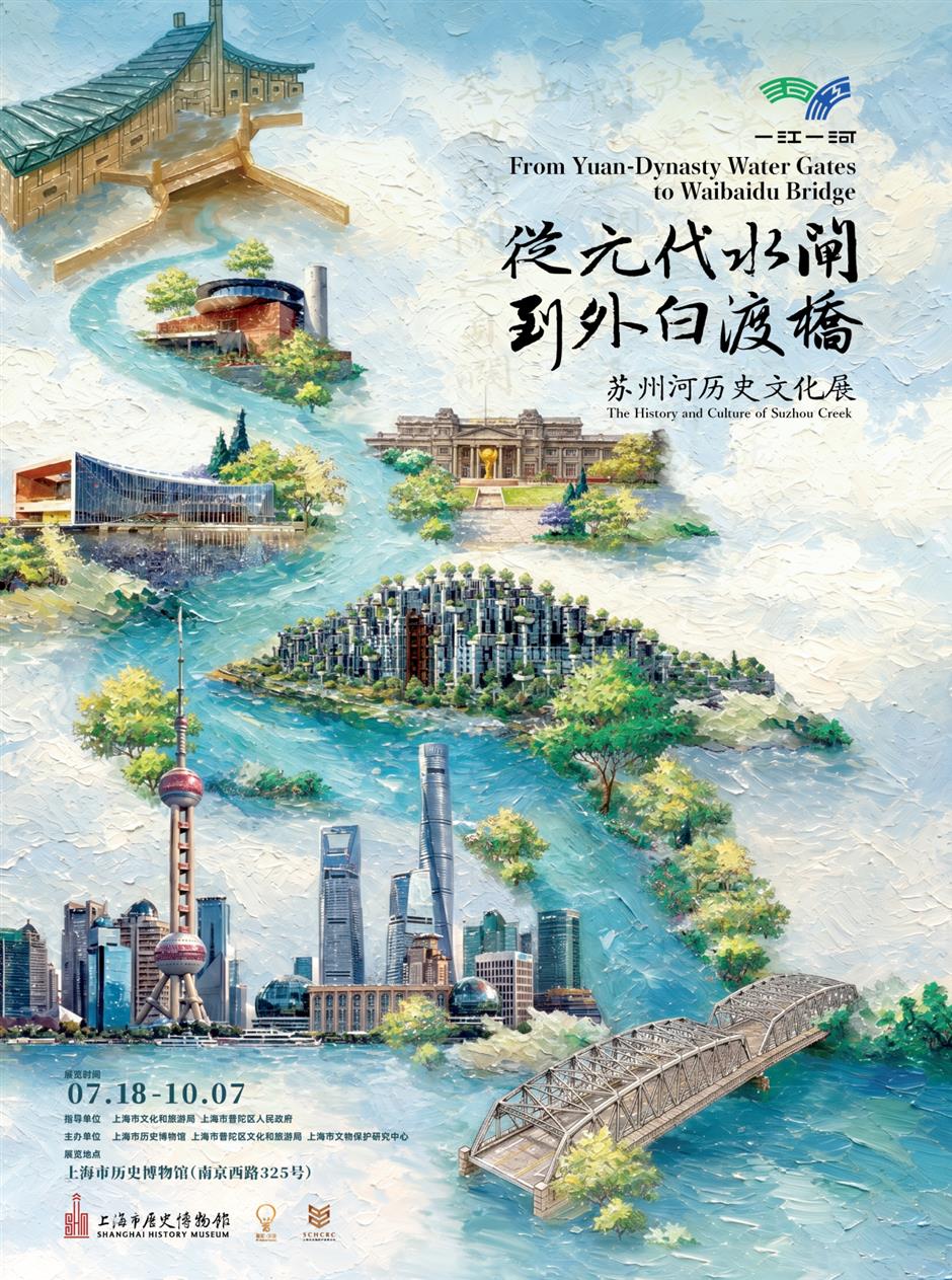 古韵松江、缤纷普陀!一城览文脉,一河赴秋约|乐游上海·国庆中秋